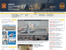 Tablet Screenshot of krgv.ru